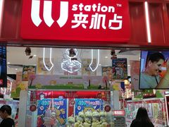 -LLJ夹机占(正佳广场店)