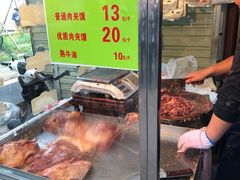 -杨天玉腊牛羊肉店