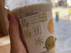 乌梅三豆冰-长春堂顺时而饮(前门店)