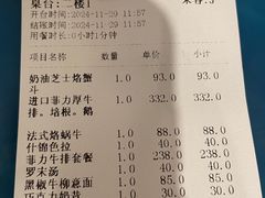 -红房子西菜馆(淮海中路店)