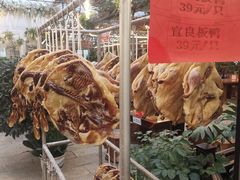 -四海烤鸭城