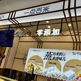 糯叽叽星人有福喽