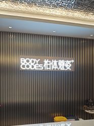 -深圳米兰柏羽医疗美容医院