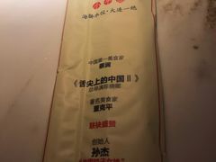 -日丰园海肠水饺·老字号大连海鲜(和平广场店)