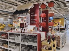 -宜家·瑞典风味餐厅(四元桥店)