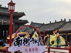 -开封府
