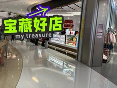 -布歌东京(合生汇店)