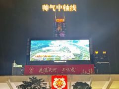 -天河体育中心