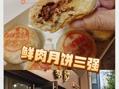 -王家沙点心店(南京西路总店)