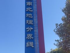 -南北地理分界线标志园