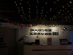 -Doors独立剧情密室(东门分店)
