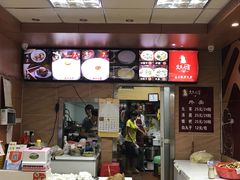 -久久元宵(延平路店)