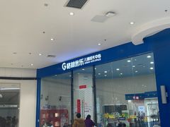 -格林米乐教育(欢乐颂商场中心店)