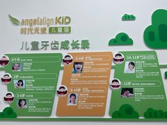 -皓洁口腔门诊部(金色雅园金涛苑店)