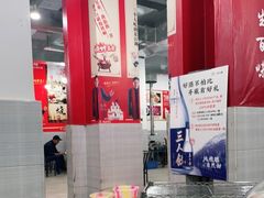 -陈小肠自助火盆烧烤(海门渔村美食街店)