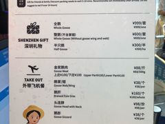 菜单-陈鹏鹏潮汕菜(宝安机场T3航站楼店)