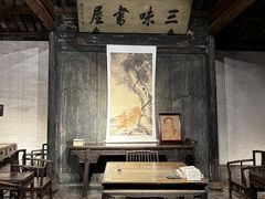 -绍兴鲁迅故里·沈园景区