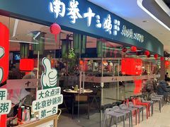 -新奥购物中心