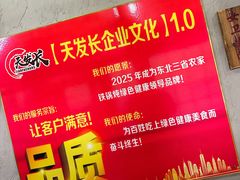 -天发长铁锅炖(王秀村店)