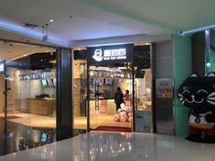 门面-藏猫猫咖啡主题馆(中央大道店)