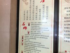 菜单-燕风楼烤鸭店(建设总店)