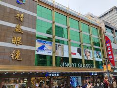 -精益眼镜(春熙路店)