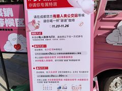 -合景·悠方(成都店)