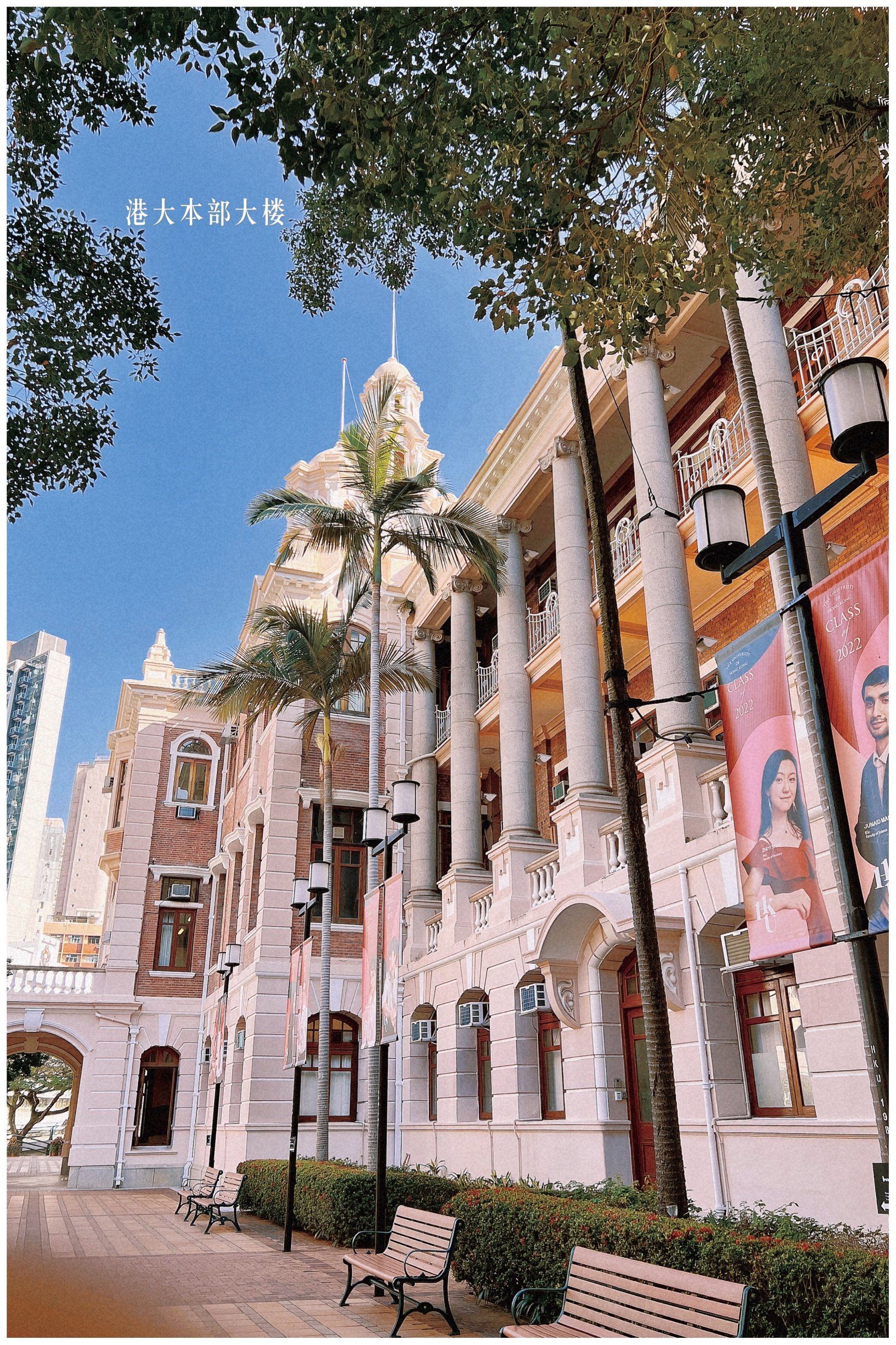 独特的历史背景下,东西方文化兼容并蓄,在香港留下了很多的历史建筑