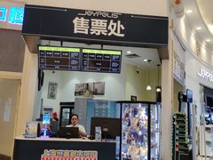 门面-上海JOYPOLIS环游嘉年华主题乐园