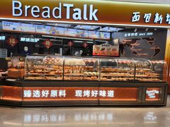 -BreadTalk面包新语·烘焙蛋糕(高德置地春广场店)