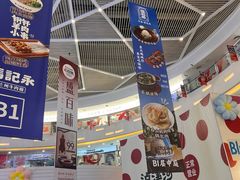 -枫蓝国际购物中心