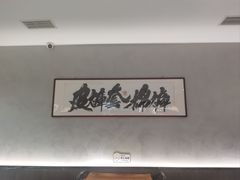 -十六台·经典广东菜(德外大街店)