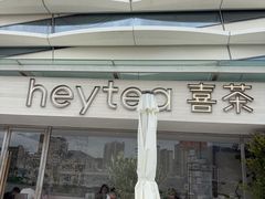 -喜茶(珠海华发商都店)