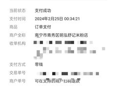 -舒记粉店(七星路店)