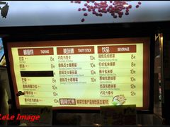 菜单-粉粉乐鲷鱼烧(美罗城店)