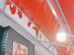 -王大乔泡椒米线·小火锅(星城天地店)