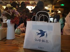-仙峰天然面包(迎宾路店)
