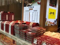 -小李烧鸡(西北角总店)