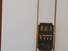 -梅花香里大酒店(郁金香路店)