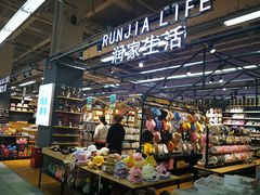 -华润万家(凯德和平广场店)