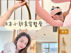 -FACE·日本小颜美容整骨(福田店)