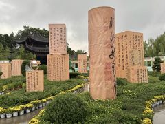 -中国翰园碑林