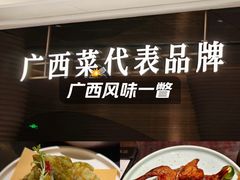 -桂小厨广西菜(万象城店)