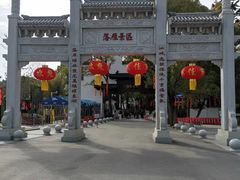 -东湖落雁景区