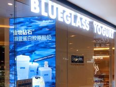 -Blueglass酸奶(财富购物中心店)