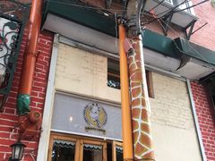 -长颈鹿咖啡(大学路店)