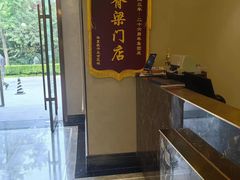 -华夏良子·足道SPA艾灸(铁道大厦店)