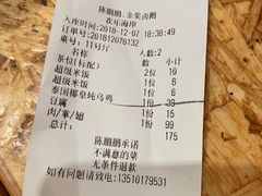 账单-陈鹏鹏潮汕菜(欢乐海岸 海边景观店)