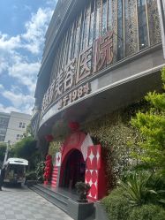 -云南吴氏嘉美医疗美容医院