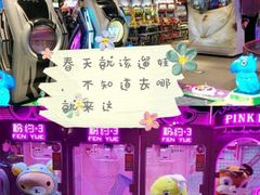 -反斗乐园(领展中心城店)